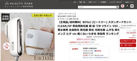 ビート2 偽物 正規品 見分け方|ビートツー（BiiTo2）の偽物と正規品の違いや見分け方! .